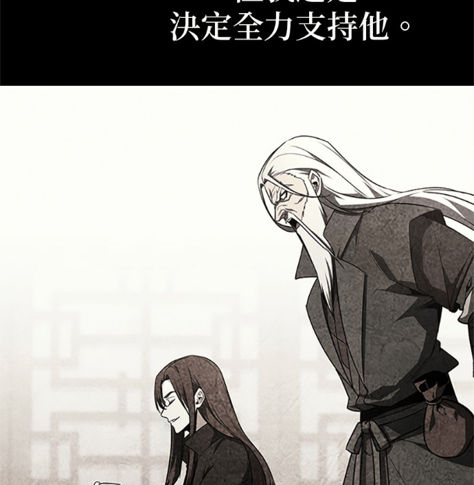 第183话 岔路（3） 第171页