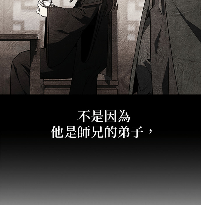 第183话 岔路（3） 第172页