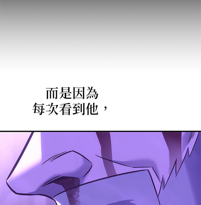 第183话 岔路（3） 第173页