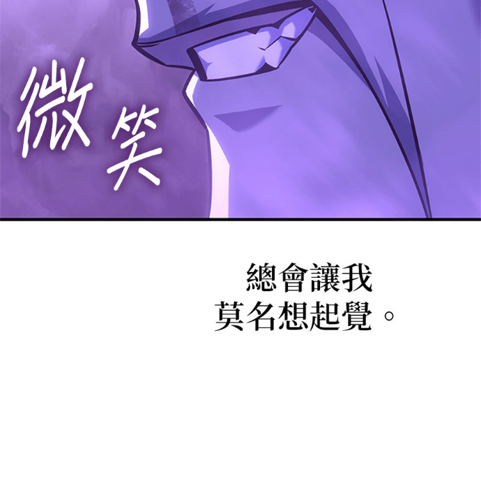 第183话 岔路（3） 第174页