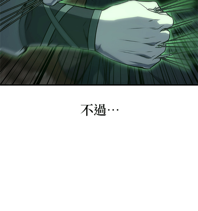 第183话 岔路（3） 第177页