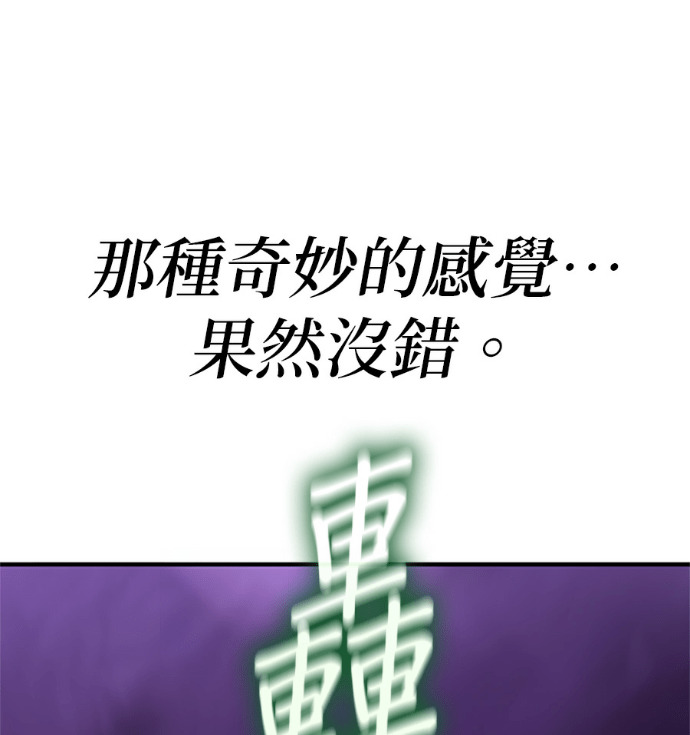 第183话 岔路（3） 第178页