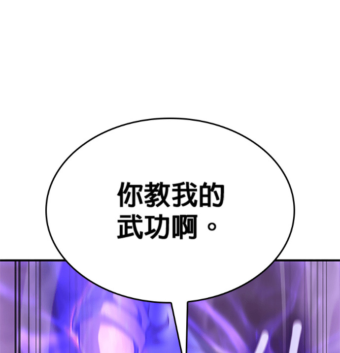 第183话 岔路（3） 第187页