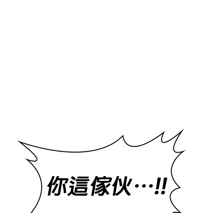 第183话 岔路（3） 第194页