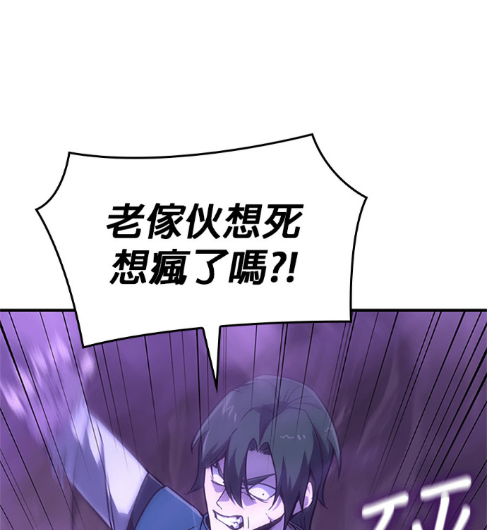 第183话 岔路（3） 第199页