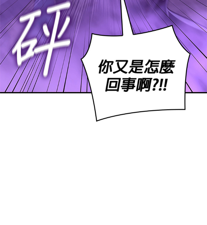 第183话 岔路（3） 第201页