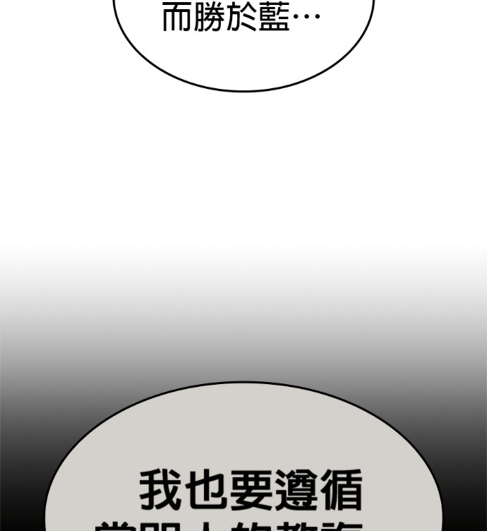 第183话 岔路（3） 第203页