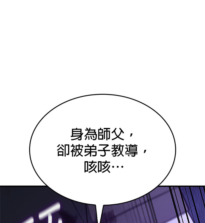 第183话 岔路（3） 第207页