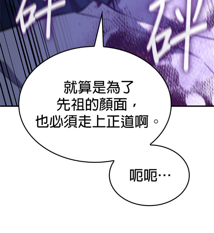 第183话 岔路（3） 第209页