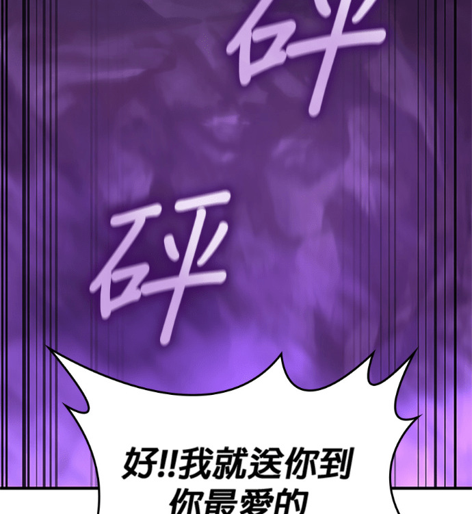 第183话 岔路（3） 第212页