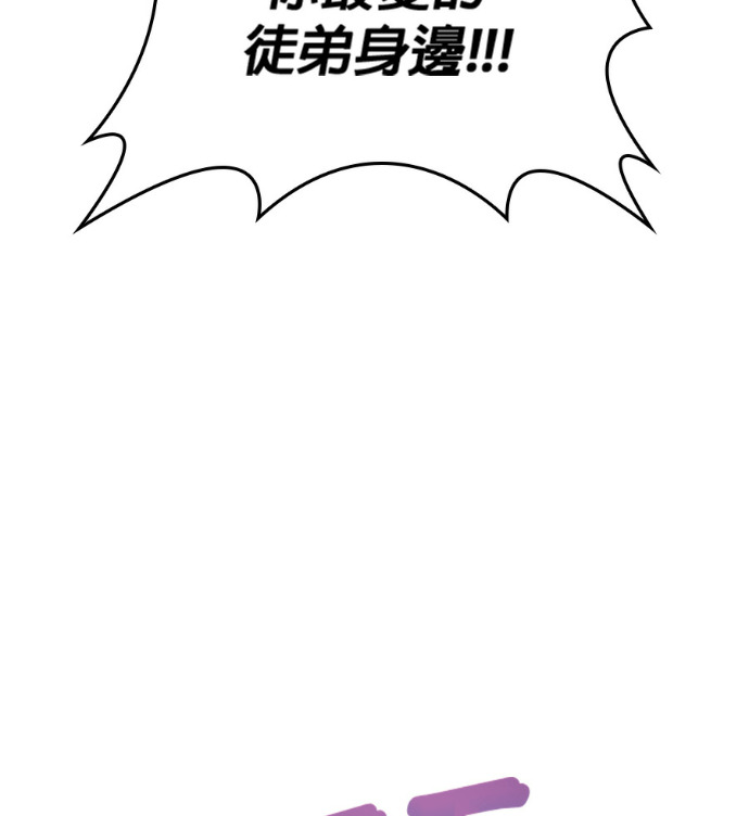 第183话 岔路（3） 第213页