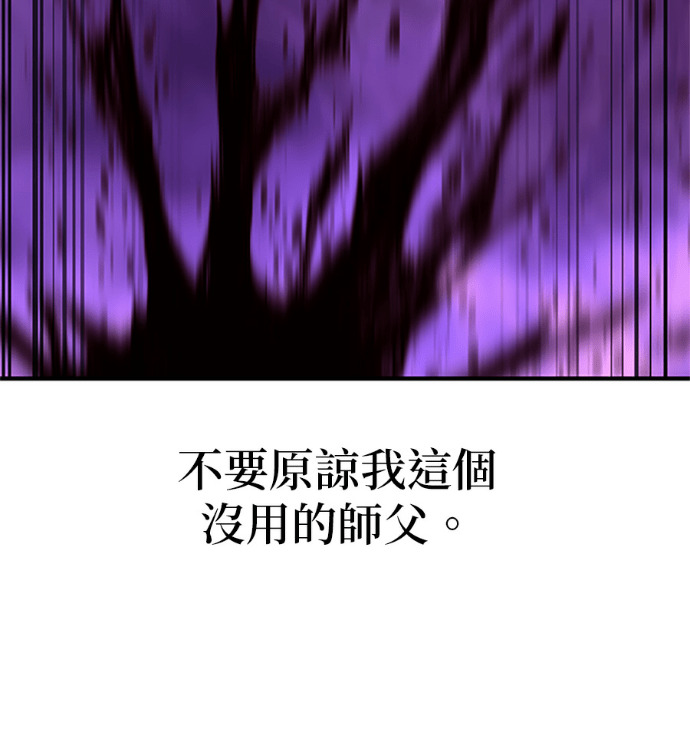 第183话 岔路（3） 第215页