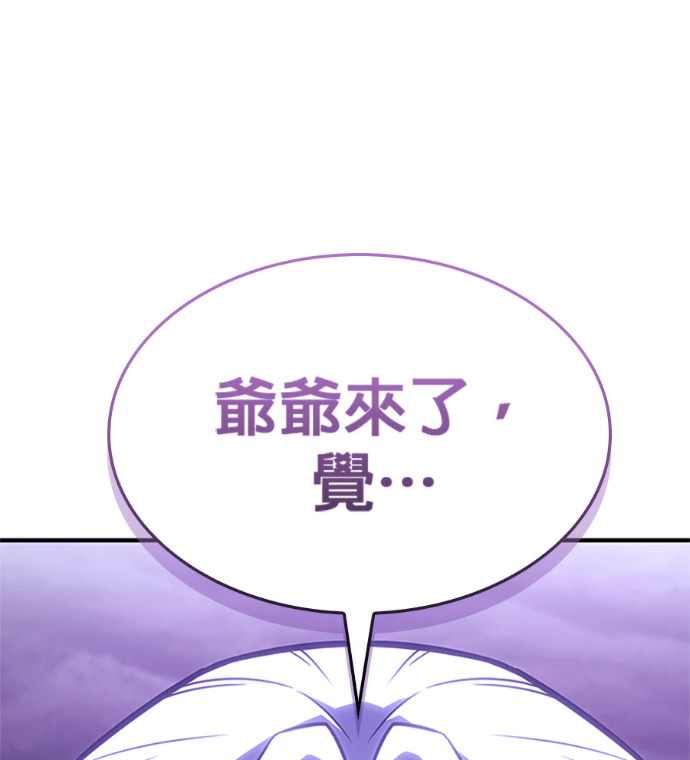 第183话 岔路（3） 第227页