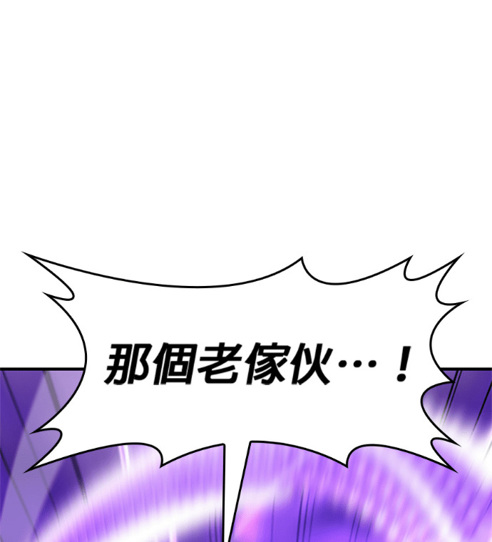 第183话 岔路（3） 第233页