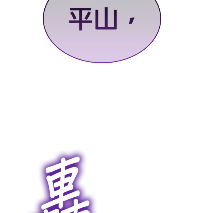 第183话 岔路（3） 第245页