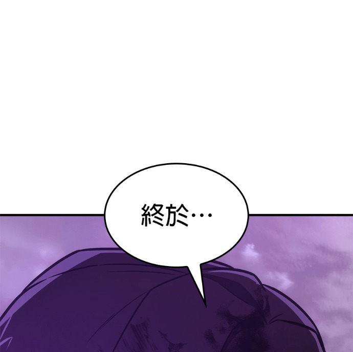 第184话 岔路（4） 第8页