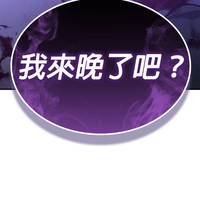 第184话 岔路（4） 第25页