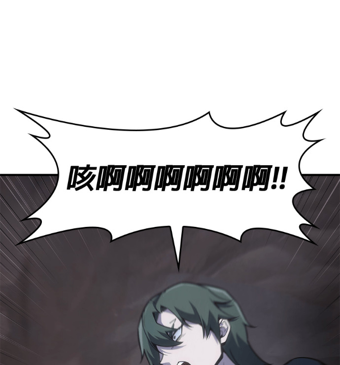 第184话 岔路（4） 第26页