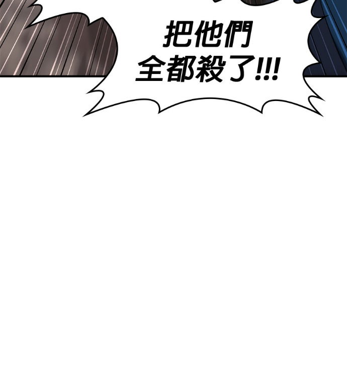 第184话 岔路（4） 第28页