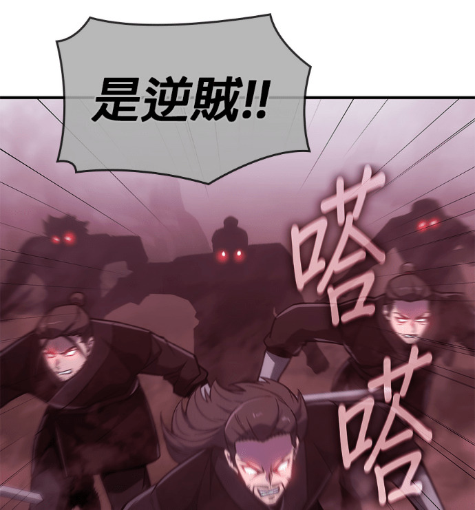 第184话 岔路（4） 第29页