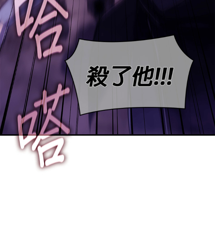 第184话 岔路（4） 第31页