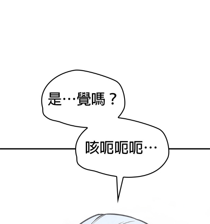 第184话 岔路（4） 第32页