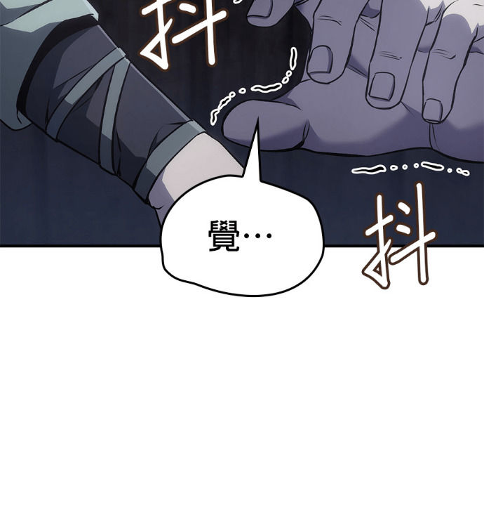 第184话 岔路（4） 第34页