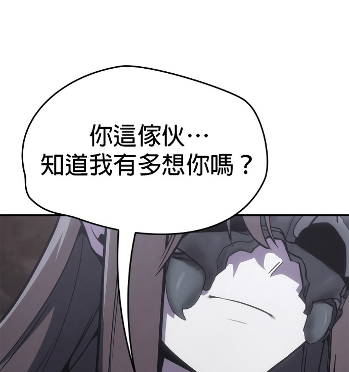第184话 岔路（4） 第35页
