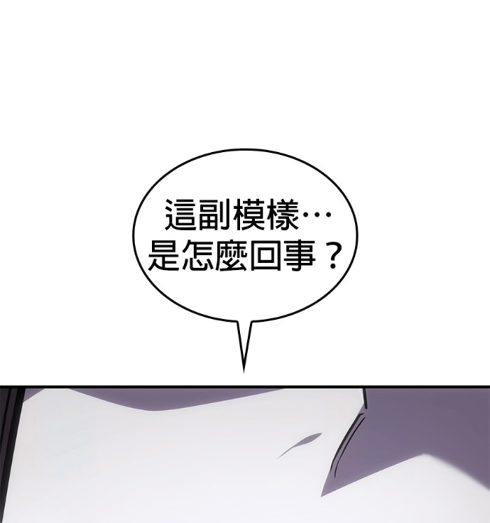 第184话 岔路（4） 第38页