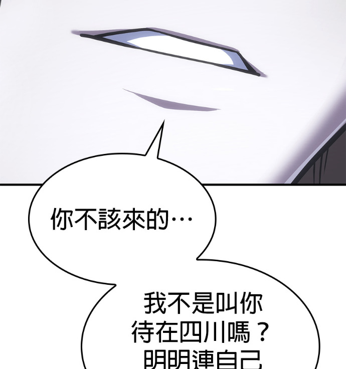 第184话 岔路（4） 第39页