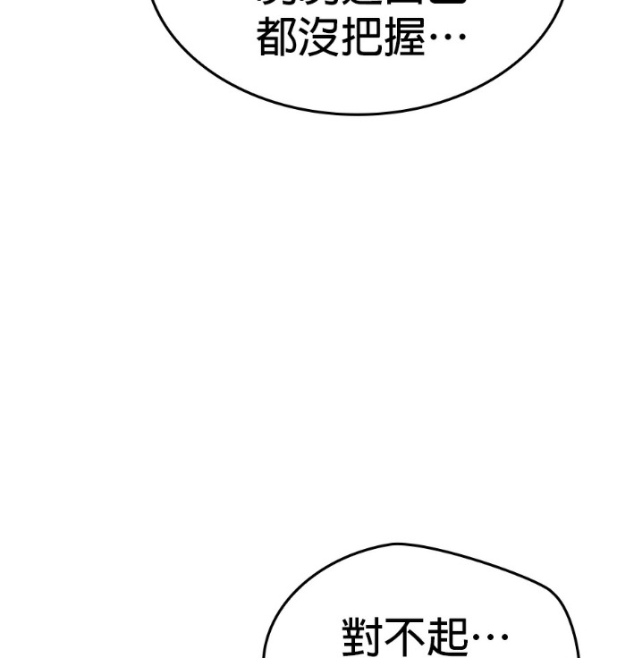 第184话 岔路（4） 第40页