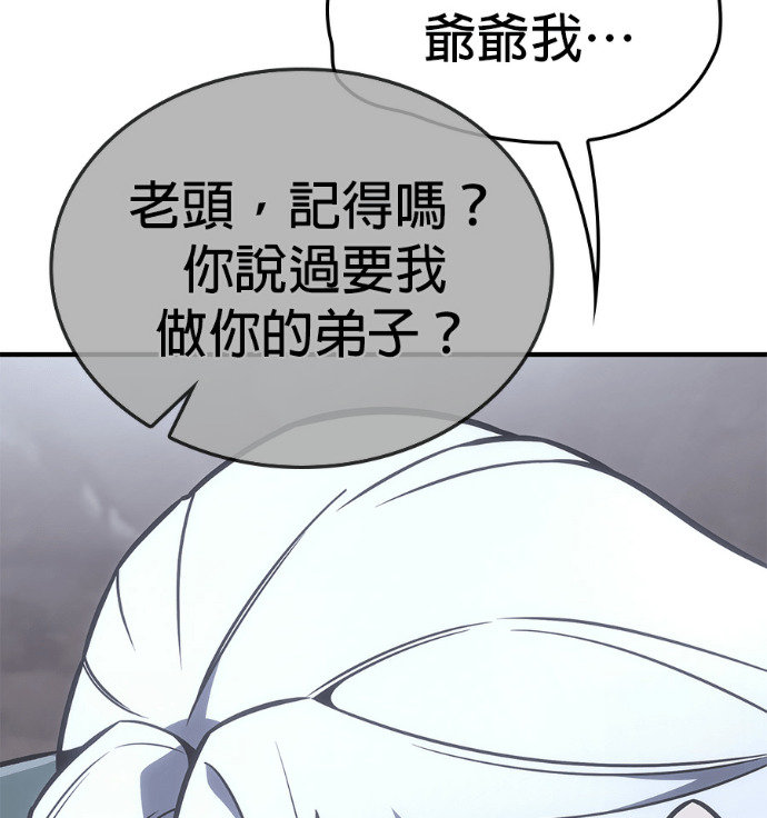 第184话 岔路（4） 第41页