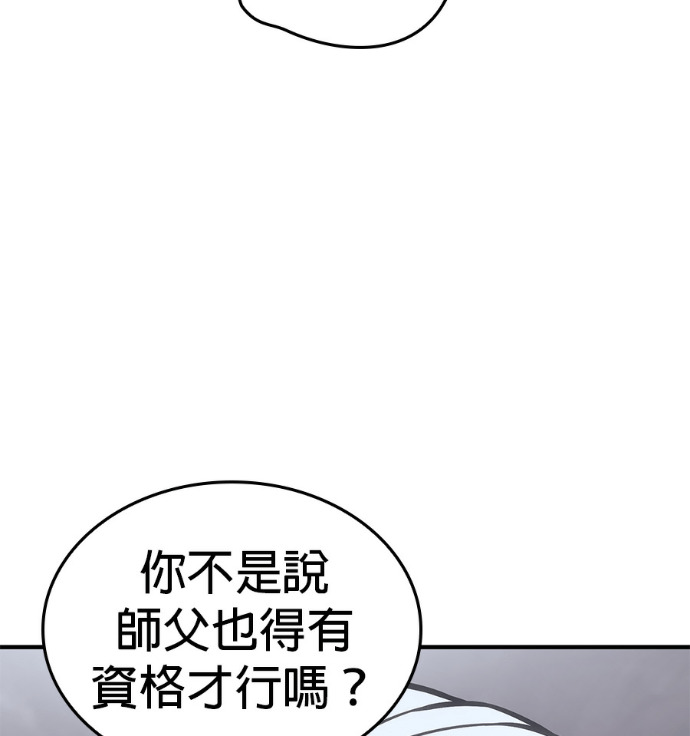 第184话 岔路（4） 第43页