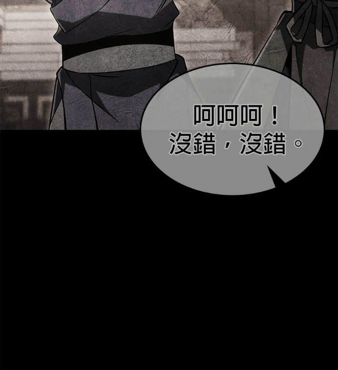 第184话 岔路（4） 第48页
