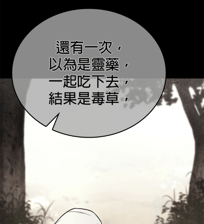 第184话 岔路（4） 第49页