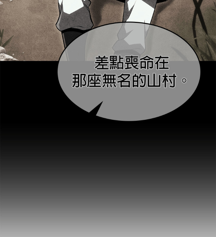 第184话 岔路（4） 第51页