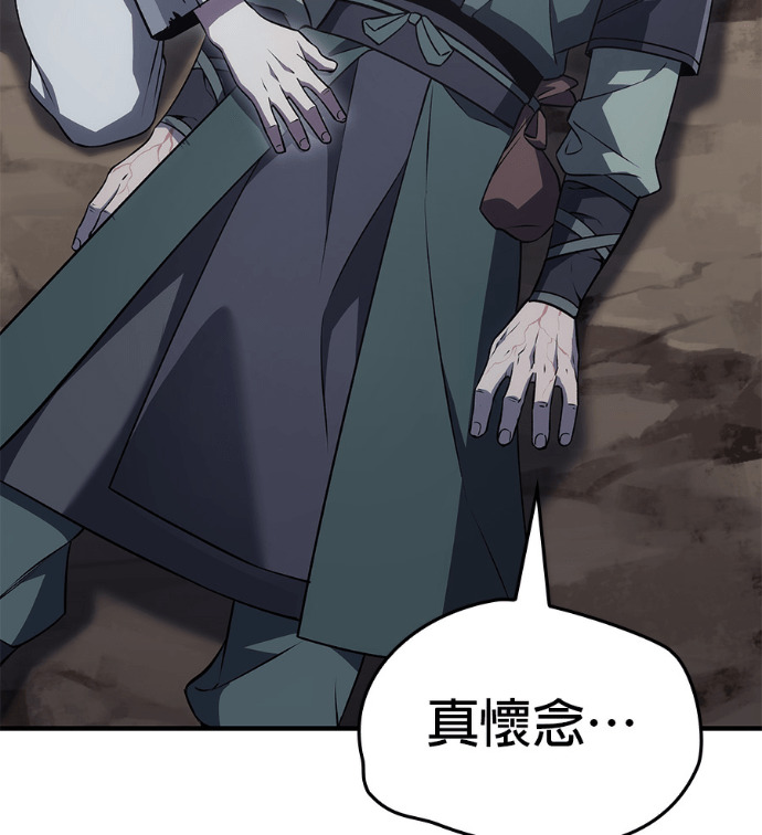 第184话 岔路（4） 第54页