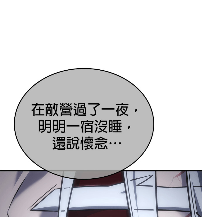 第184话 岔路（4） 第57页