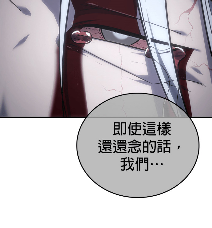 第184话 岔路（4） 第58页