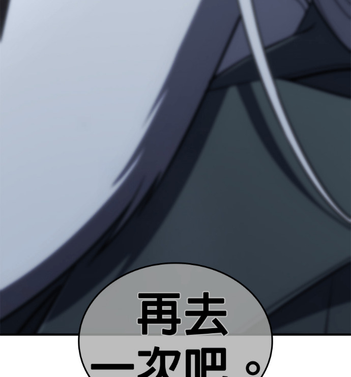 第184话 岔路（4） 第61页