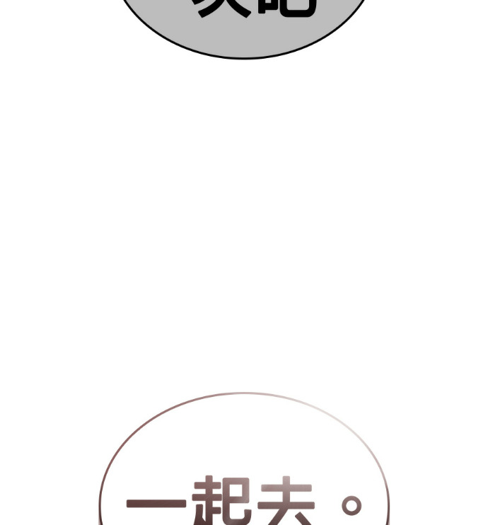 第184话 岔路（4） 第62页