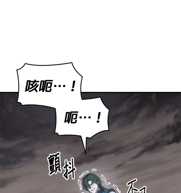 第184话 岔路（4） 第81页