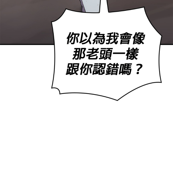 第184话 岔路（4） 第83页