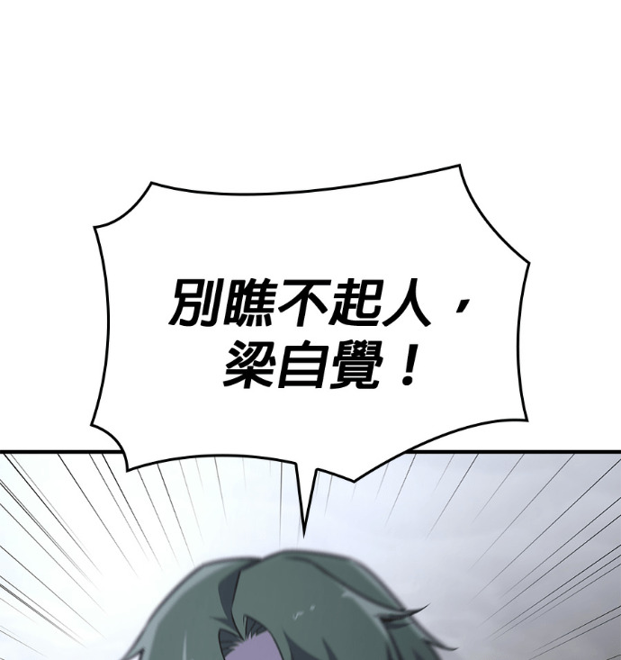 第184话 岔路（4） 第84页