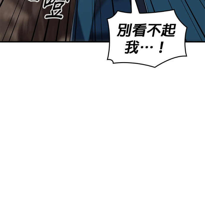 第184话 岔路（4） 第86页