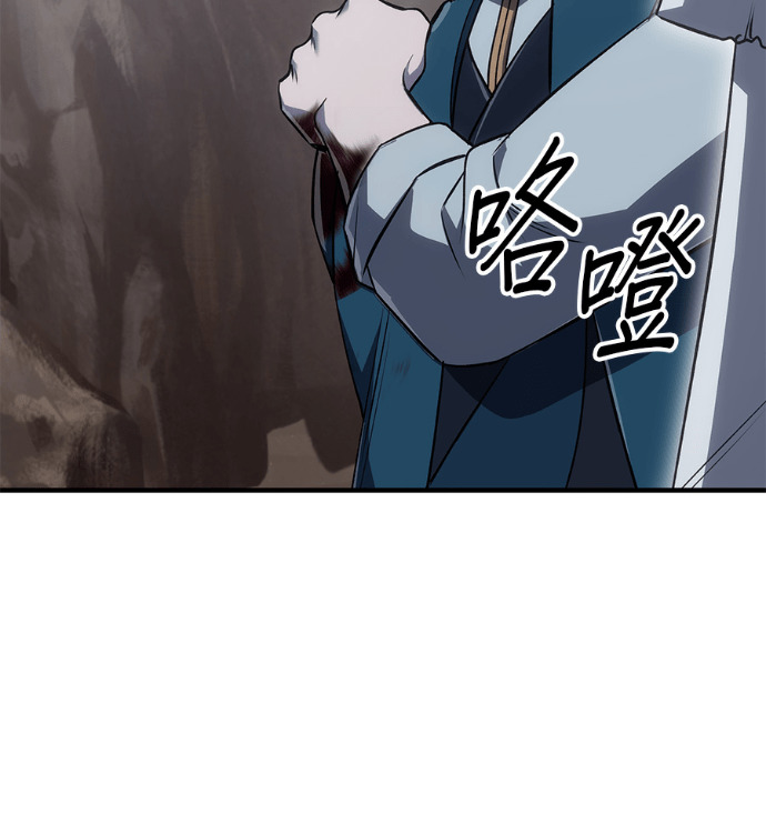 第184话 岔路（4） 第88页