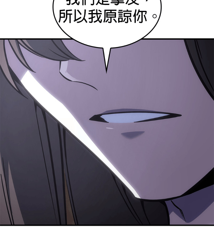 第184话 岔路（4） 第98页