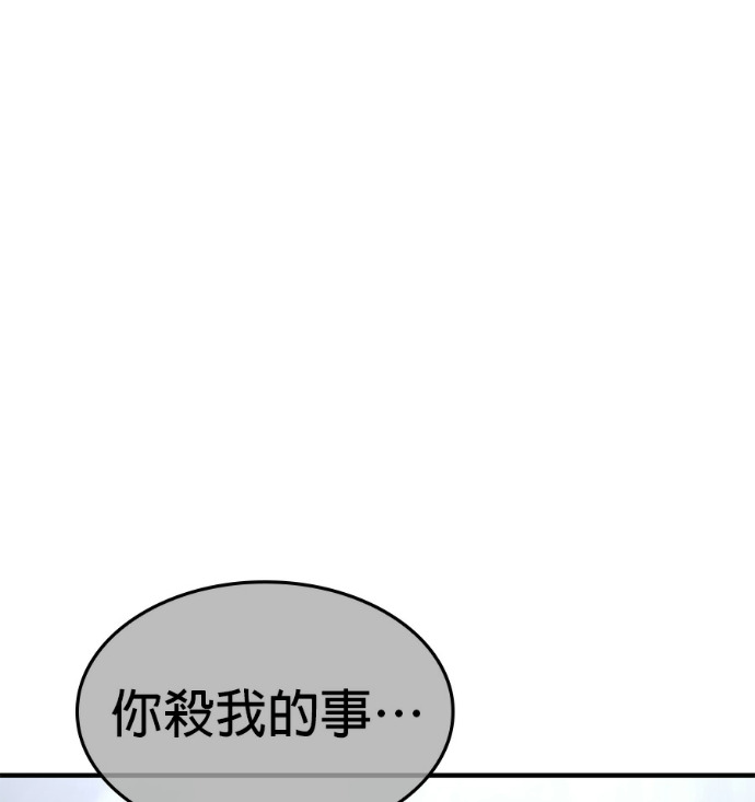 第184话 岔路（4） 第99页