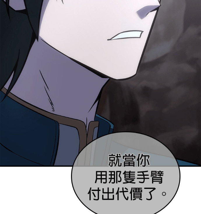 第184话 岔路（4） 第101页