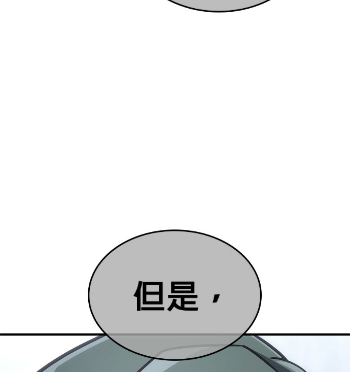 第184话 岔路（4） 第102页